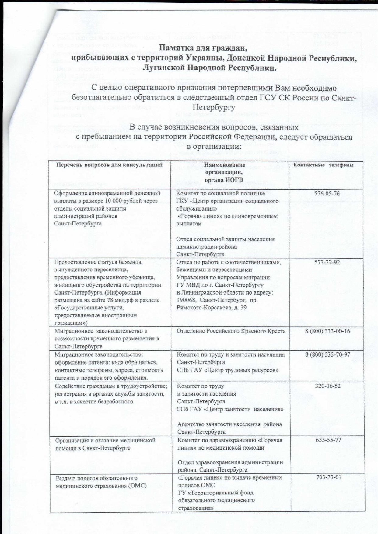 Государственное бюджетное дошкольное образовательное учреждение детский сад  № 95 комбинированного вида Невского района Санкт-Петербурга - Новости