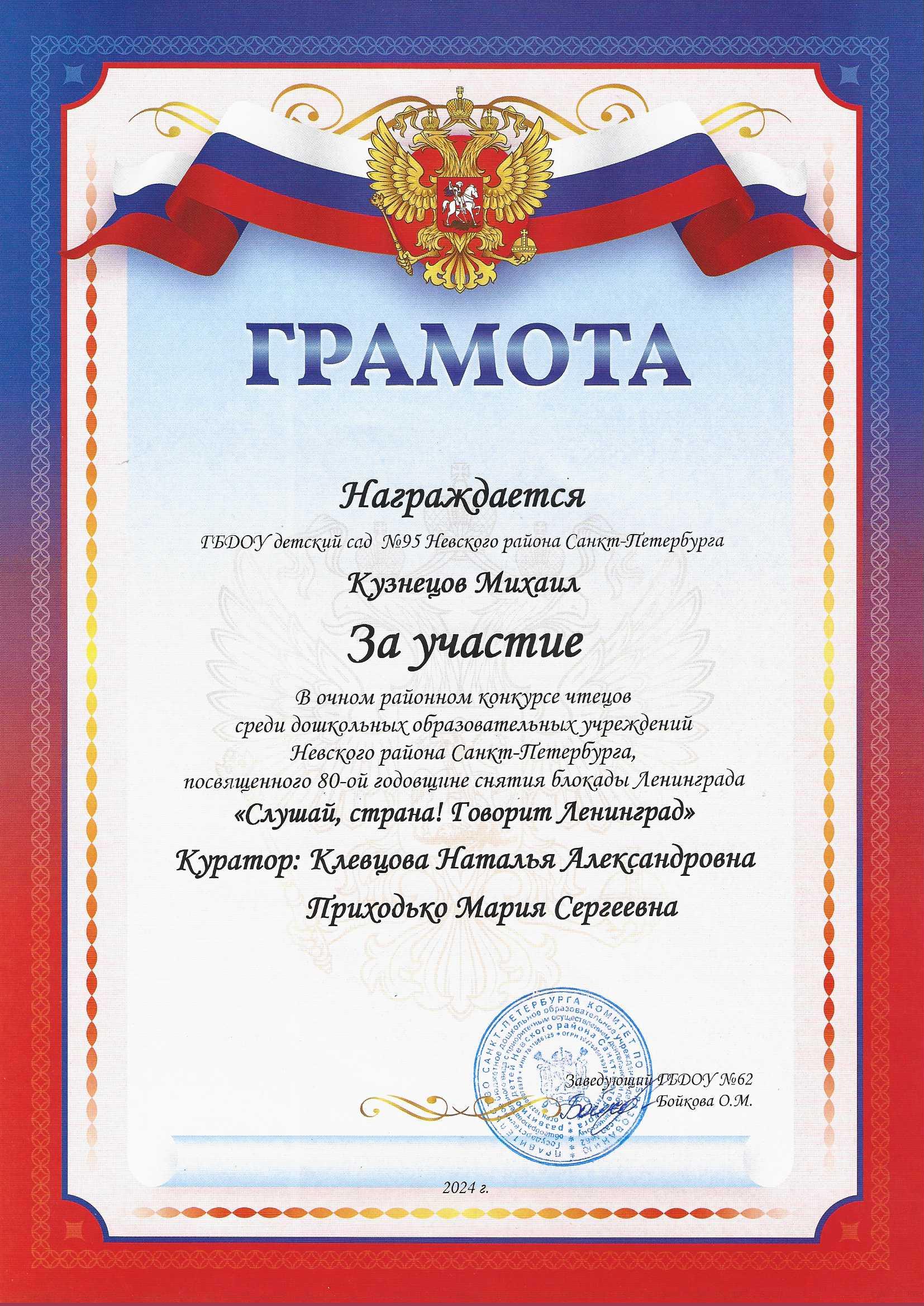 13.Участник Слушай страна Говорит Ленинград Кузнецов Михаил