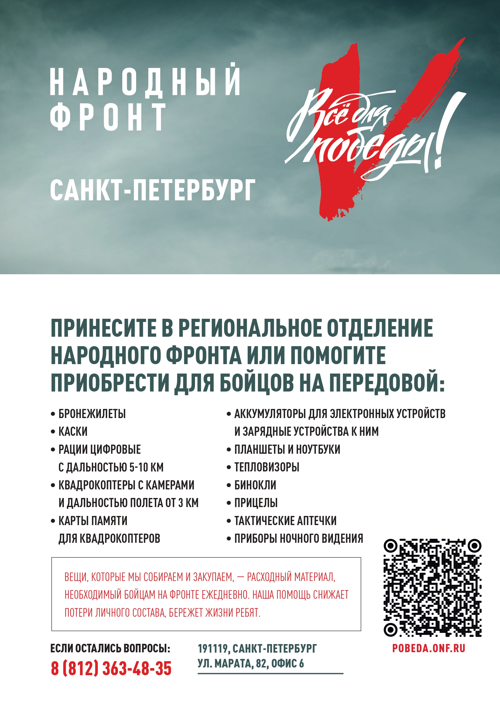 Санкт Петербург Плакат А4 ВДП верт compressed page 0001